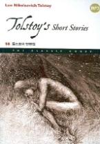 Tolstoy's Short Stories - 톨스토이 단편집(The Classic House 18)